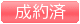 �䐬�񒸂��܂����B